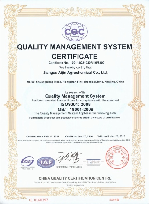 ISO9001-Certificate-Essence-Group-Aijin-Agrochemical-Manufactury-of-Pesticide-Formulation